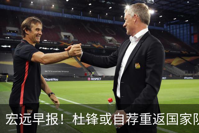 宏远早报！杜锋或自荐重返国家队，徐杰又赚外快，广东旧将再就业